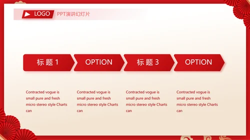 红色剪纸国风年度工作计划动态PPT
