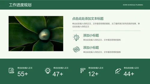 深绿色简约风产品介绍通用PPT演示模板