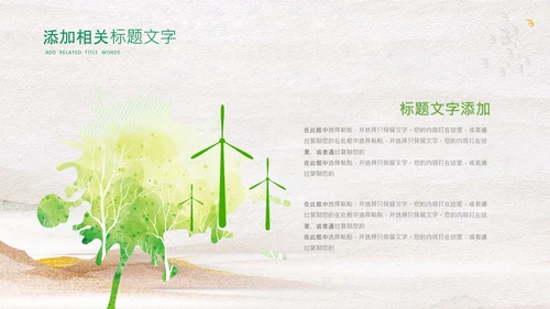 立秋金秋丰收季节秋天二十四节气立秋PPT模板