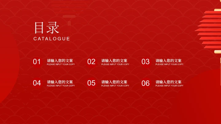 红色扁平风灯笼新春节日庆典PPT模板