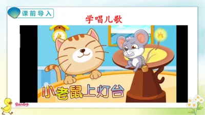 识字1 天地人  课件