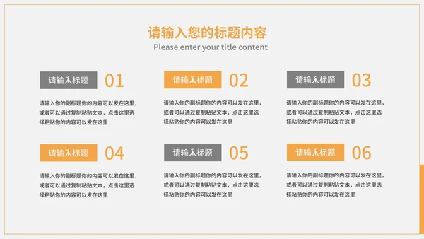 黄色科技风风景商业计划PPT模板