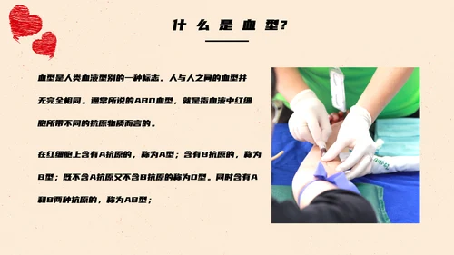 世界献血日无偿献血传递爱心通用PPT模板