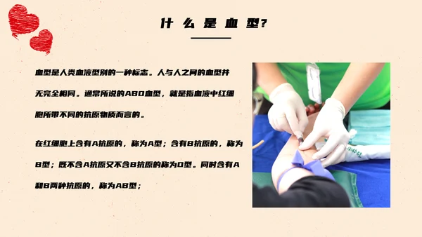世界献血日无偿献血传递爱心通用PPT模板