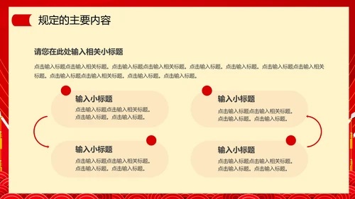 贯彻整治形式主义为基层减负PPT模板