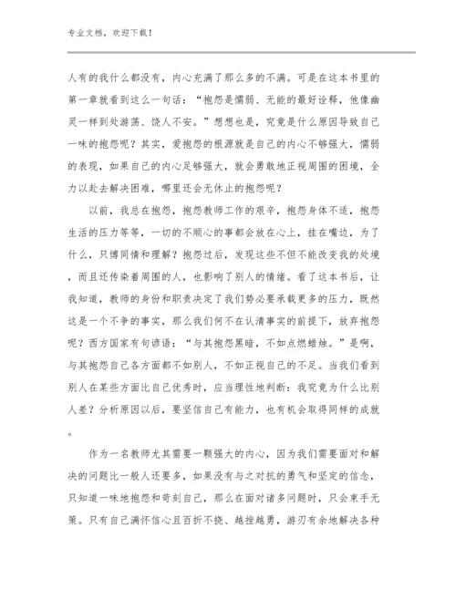 新时代优秀教师心得体会优选范文30篇文档合集.docx