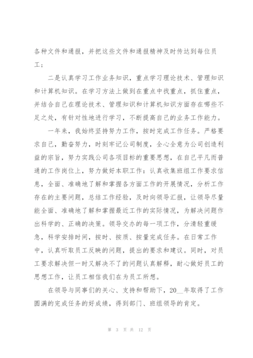 个人年终工作优秀总结.docx