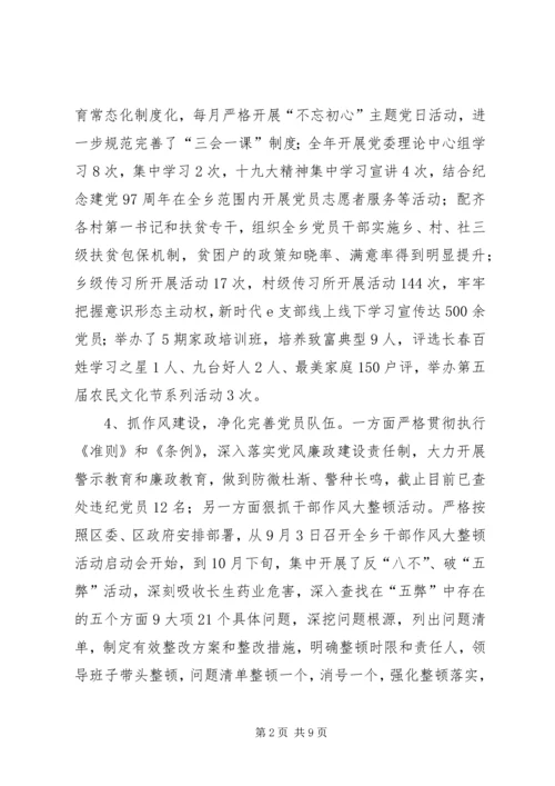 关于基本情况和经济社会发展工作报告.docx