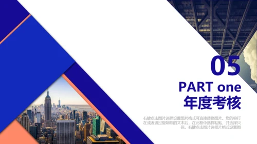 公司企业员工绩效考核薪酬管理通用PPT模板