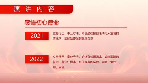 红色大气部队军事工作总结汇报动态PPT模板