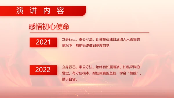 红色大气部队军事工作总结汇报动态PPT模板