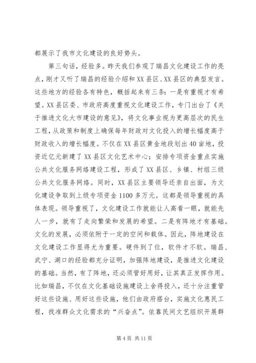 在农村思想道德建设和文化建设工作现场会上的讲话 (3).docx