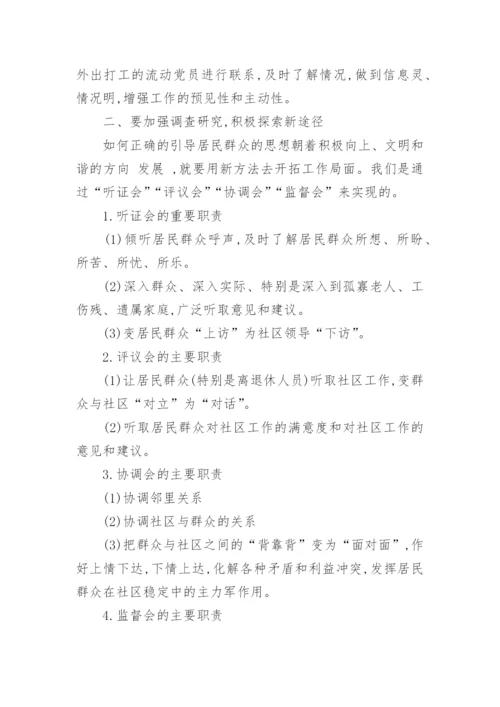 煤矿思想政治工作论文免费范文.docx