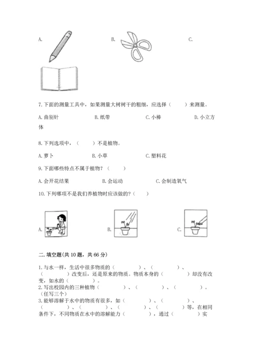 教科版一年级上册科学期末测试卷加答案下载.docx
