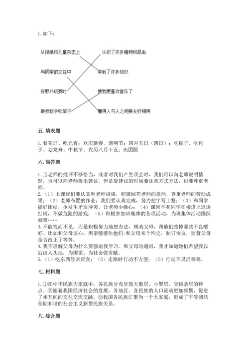 部编版三年级上册道德与法治期末测试卷各版本.docx