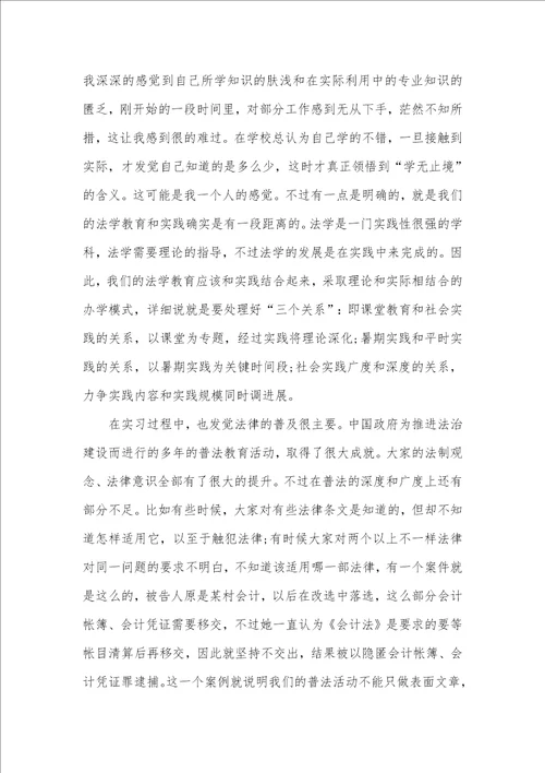 2021年大学暑假的实习汇报