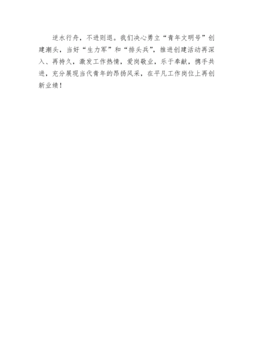 青年文明号自查报告材料.docx