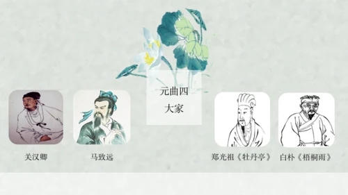 宋元时期历史课通用PPT教学课件