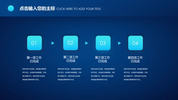 蓝色科技2020年终总结新年计划述职报告PPT