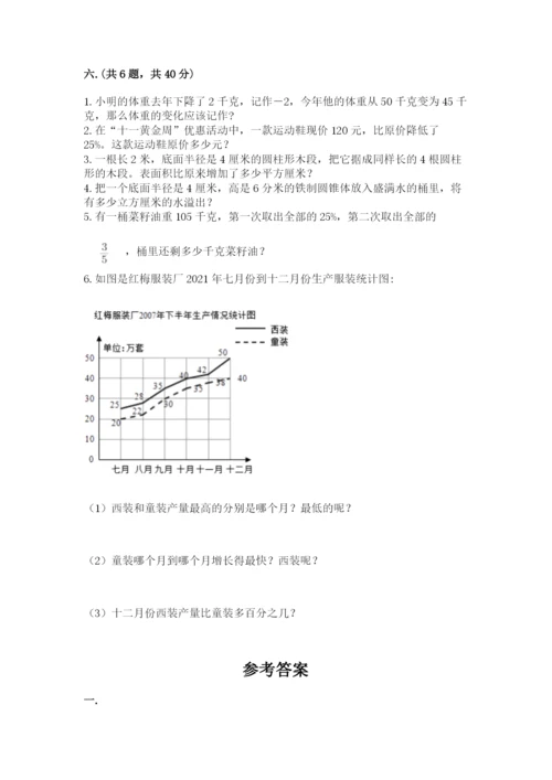 浙江省【小升初】2023年小升初数学试卷【各地真题】.docx