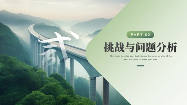 年中工作总结大桥励志商务通用PPT模板