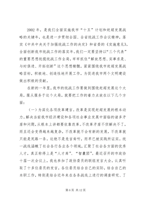 努力开创我市商务和招商引资工作新局面——在全市商务工作会议上的讲话.docx