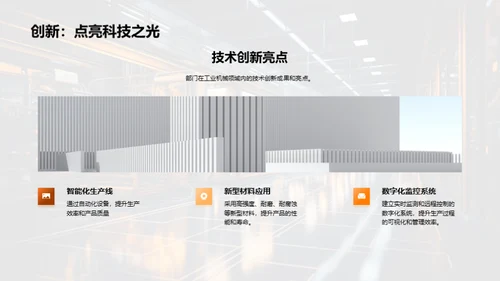 年终部门绩效概览