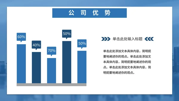 商务风公司简介企业介绍PPT模板