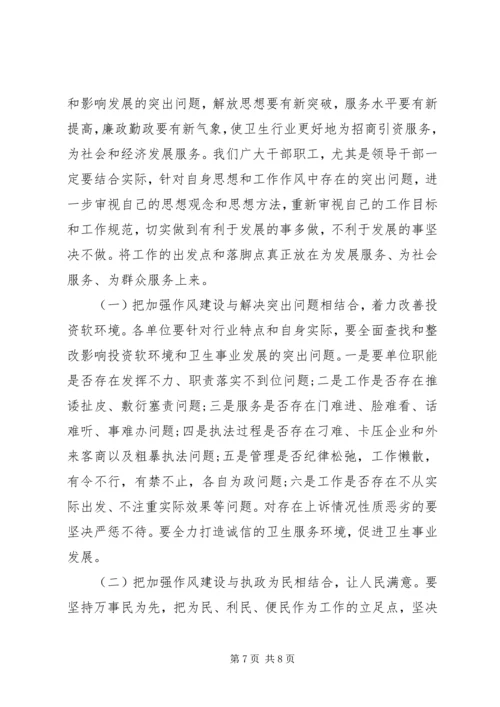 县卫生局长工作会议讲话.docx