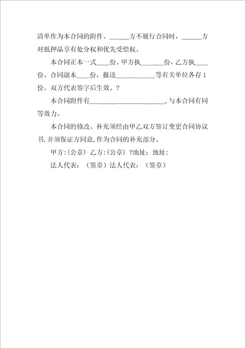 房地产开发合同