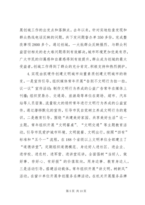 培育和践行社会主义核心价值观调研报告 (3).docx