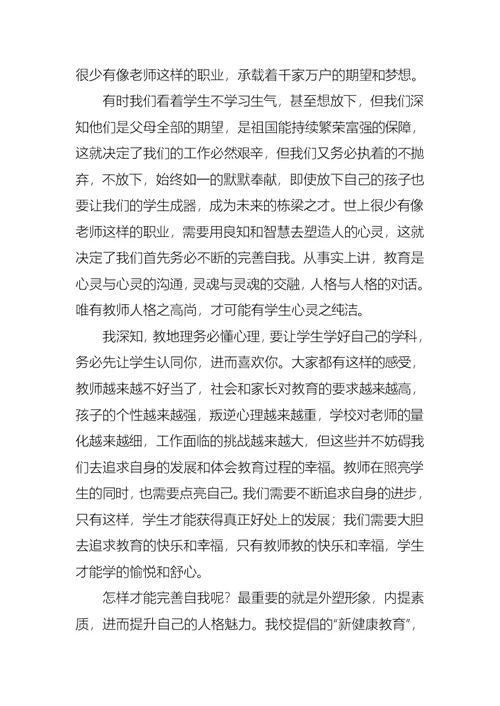 初中秋季开学典礼教师代表发言稿