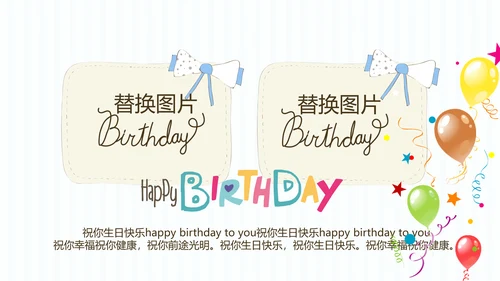 蓝色生日快乐电子相册动态PPT模板