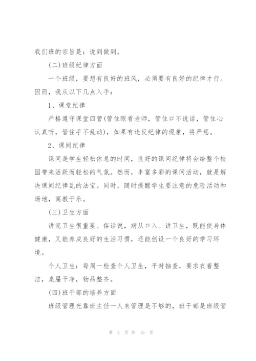 小学2020春疫情期间德育工作计划.docx