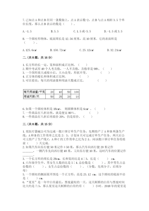 苏教版六年级数学小升初试卷附参考答案【模拟题】.docx