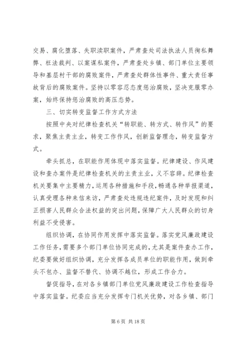 充分发挥村级作用五篇范文.docx