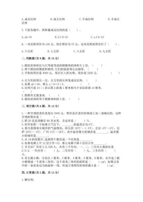 黄冈小学六年级数学试卷附答案【达标题】.docx