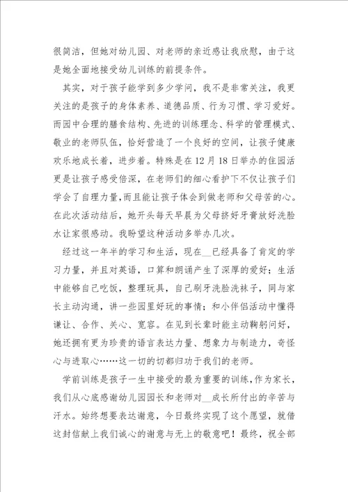 最新老师表扬同学表扬信7篇