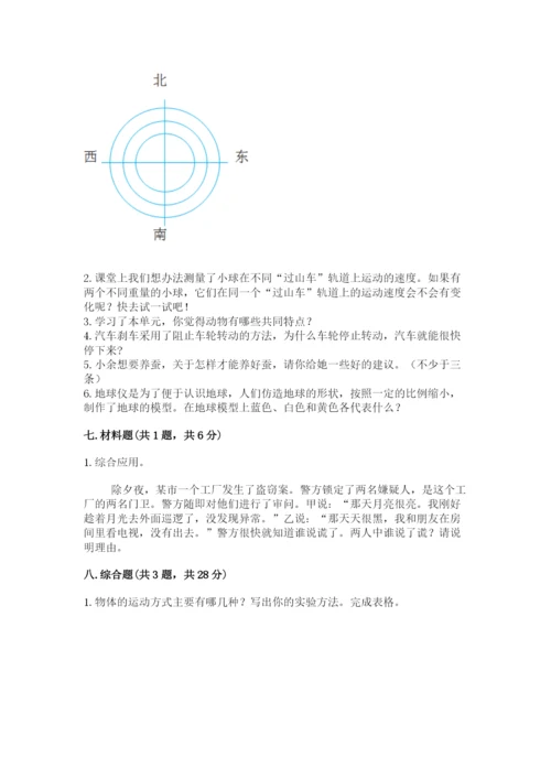 教科版小学科学三年级下册 期末测试卷附参考答案【满分必刷】.docx