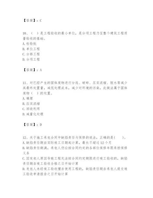 2024年一级建造师之一建建设工程项目管理题库含完整答案【全国通用】.docx