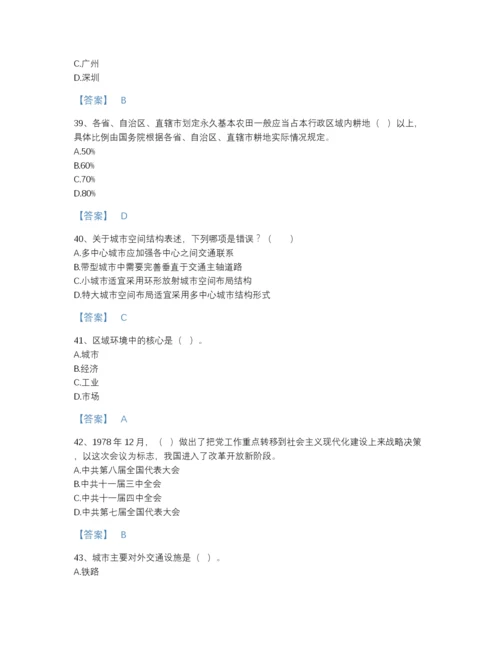 2022年江西省注册城乡规划师之城乡规划原理点睛提升题库附答案下载.docx
