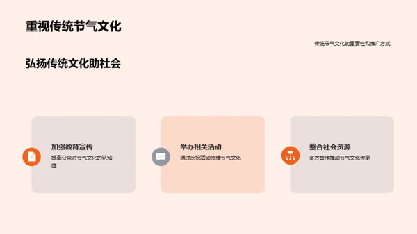 立秋节气文化探索