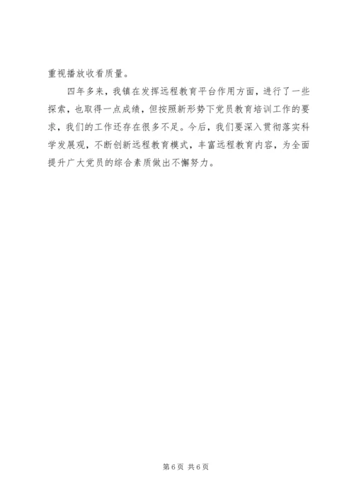 深化基层组织建设提升党建工作水平.docx