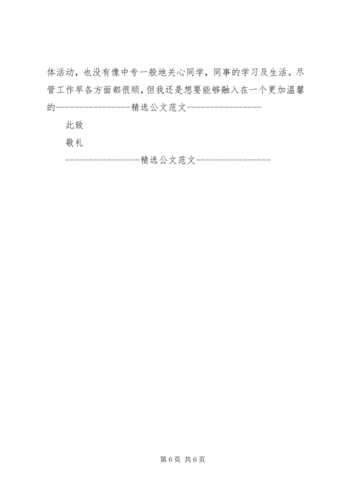 党员思想汇报两篇.docx