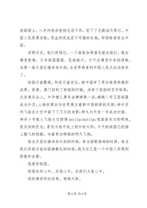 关于建国70周年的经典演讲稿范文.docx