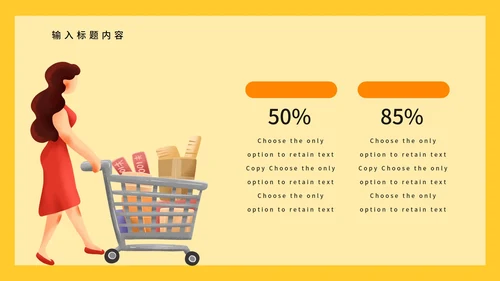 创意双十一促销活动PPT模板