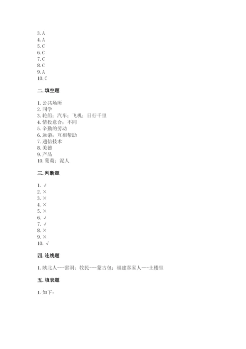 部编版三年级下册道德与法治期末测试卷含完整答案（全优）.docx