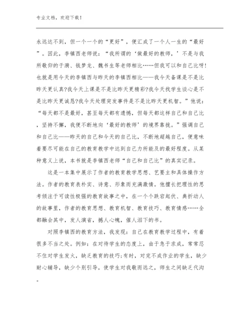 教师师德的心得体会例文25篇汇编.docx