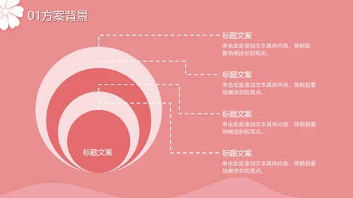 七夕粉色浪漫PPT模板