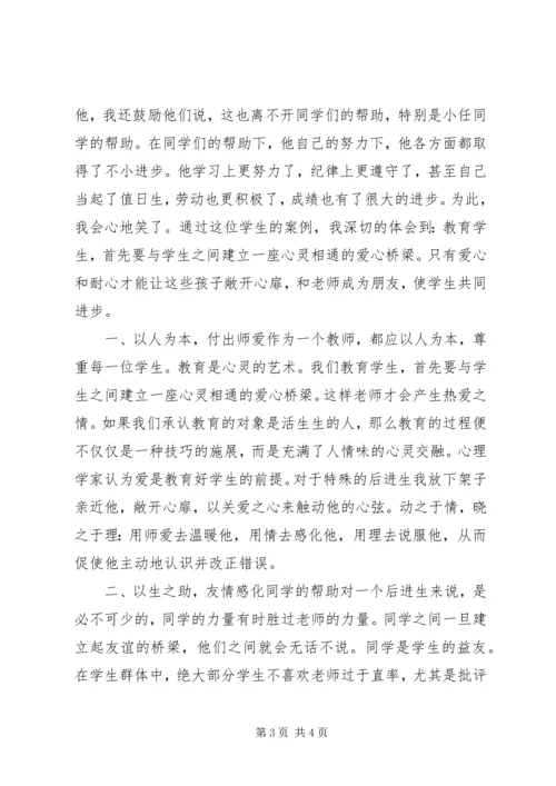 优秀教师主要事迹范文.docx